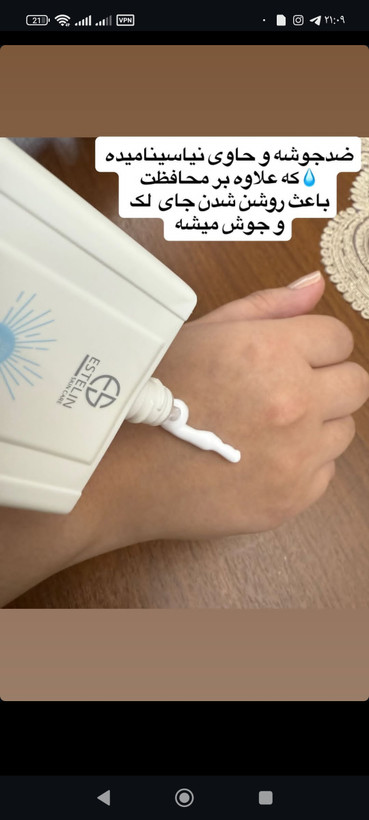 ضدآفتاب استلین بیرنگ