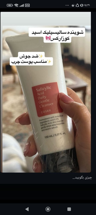شوینده اسید سالیسیلیک کوزارکس
